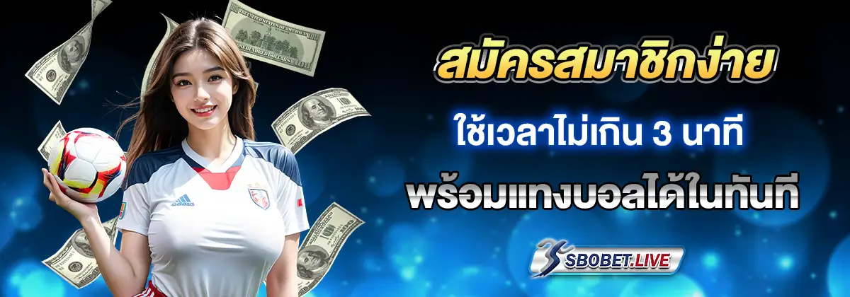 Sbo Online