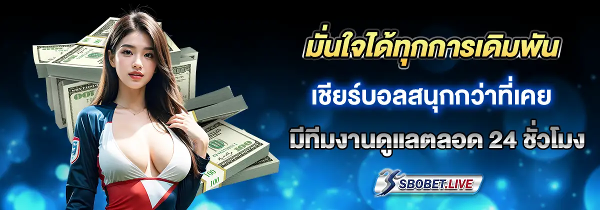 Sbo Online